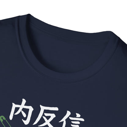 Inner Riot - T-Shirt