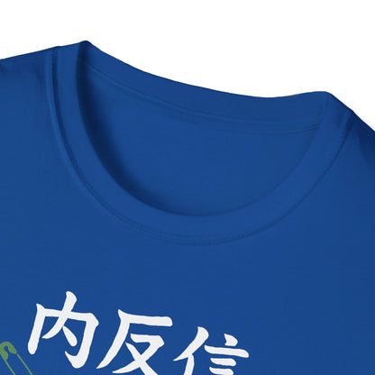 Inner Riot - T-Shirt